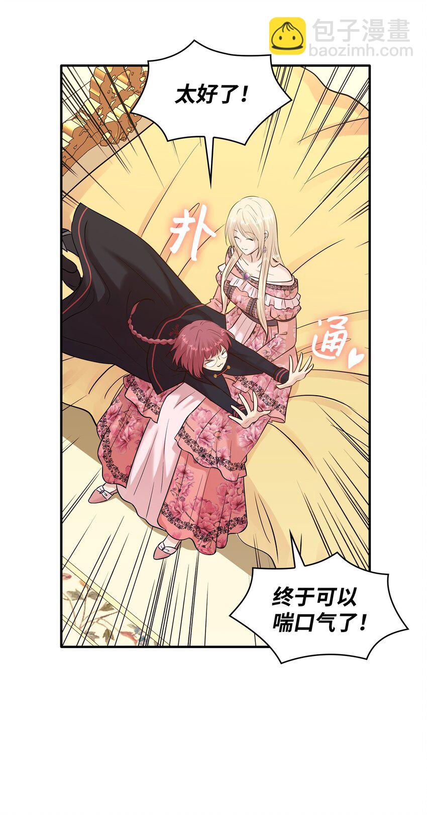 花與劍：帝國榮光的聯姻生活 - 22 決鬥吧！(1/2) - 7