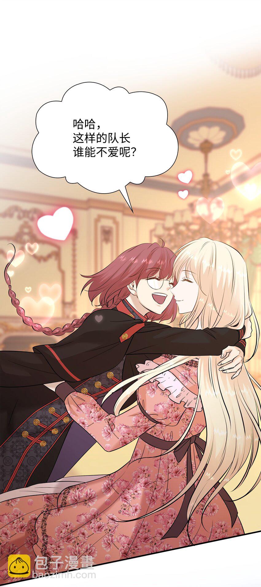 花與劍：帝國榮光的聯姻生活 - 22 決鬥吧！(1/2) - 3