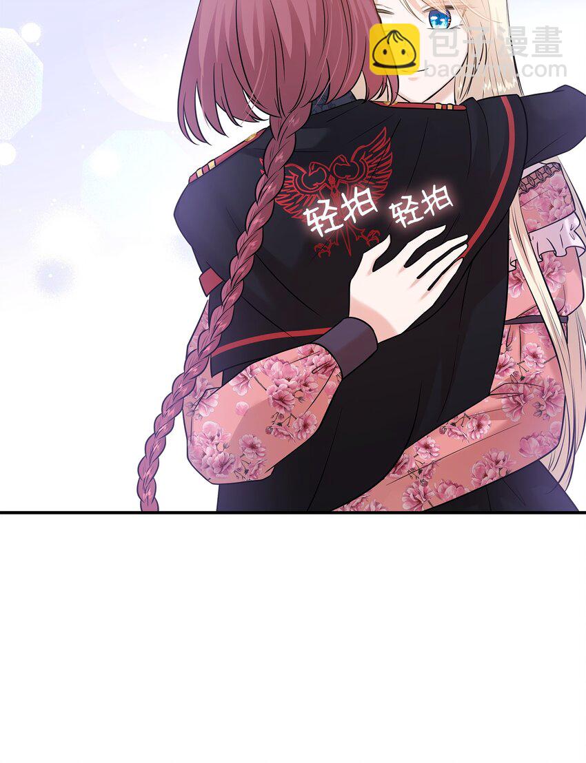 花與劍：帝國榮光的聯姻生活 - 22 決鬥吧！(1/2) - 5