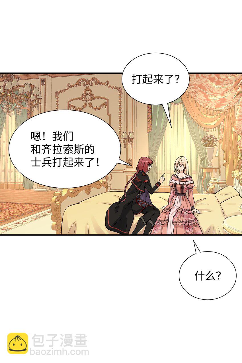 花與劍：帝國榮光的聯姻生活 - 22 決鬥吧！(1/2) - 8