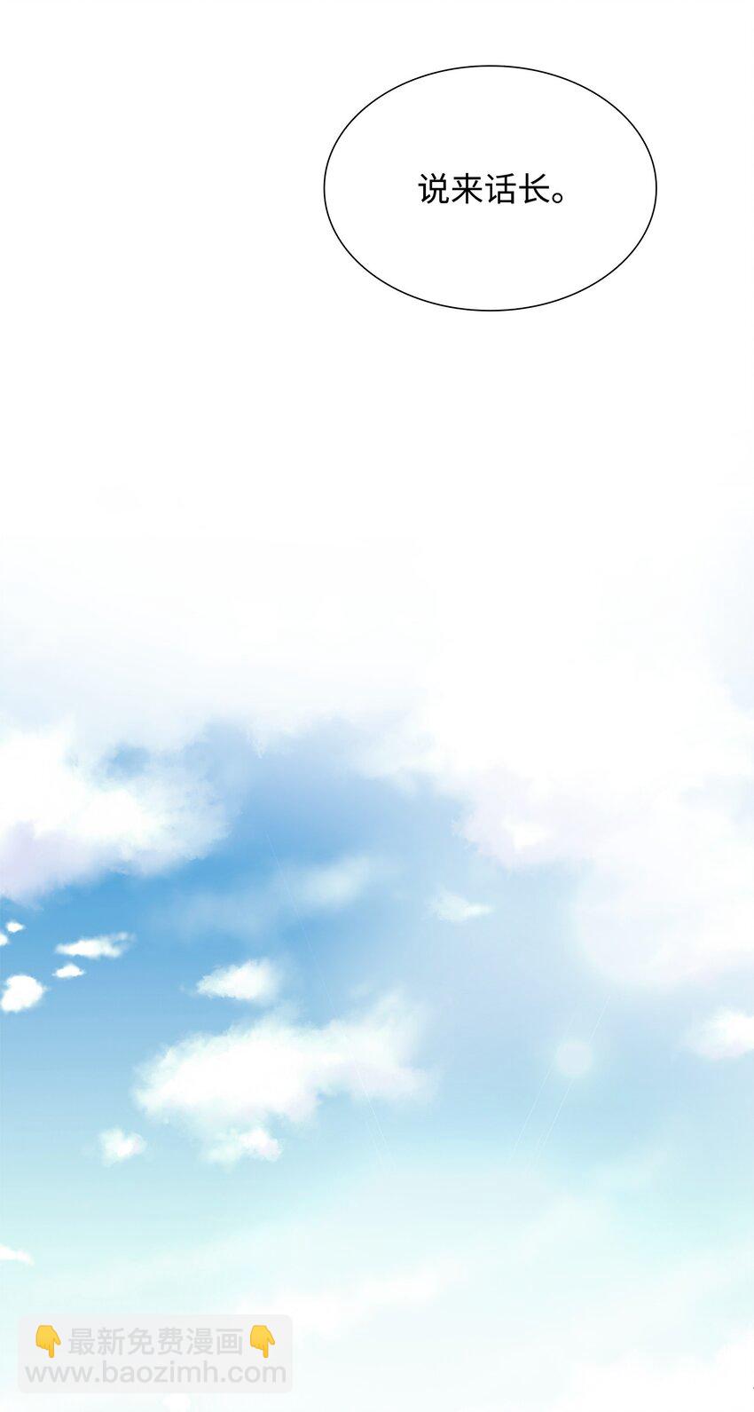 花與劍：帝國榮光的聯姻生活 - 22 決鬥吧！(1/2) - 3