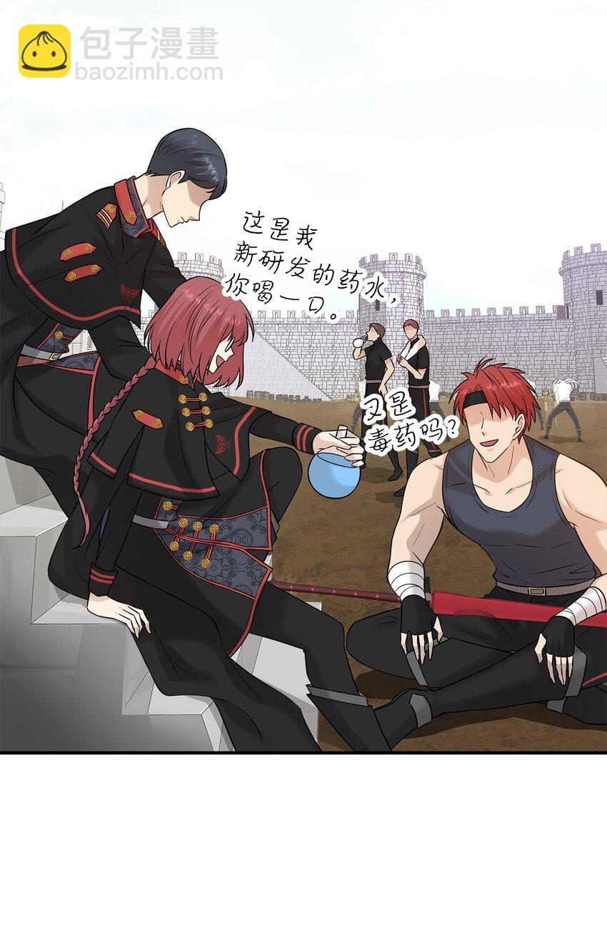 花與劍：帝國榮光的聯姻生活 - 22 決鬥吧！(1/2) - 4