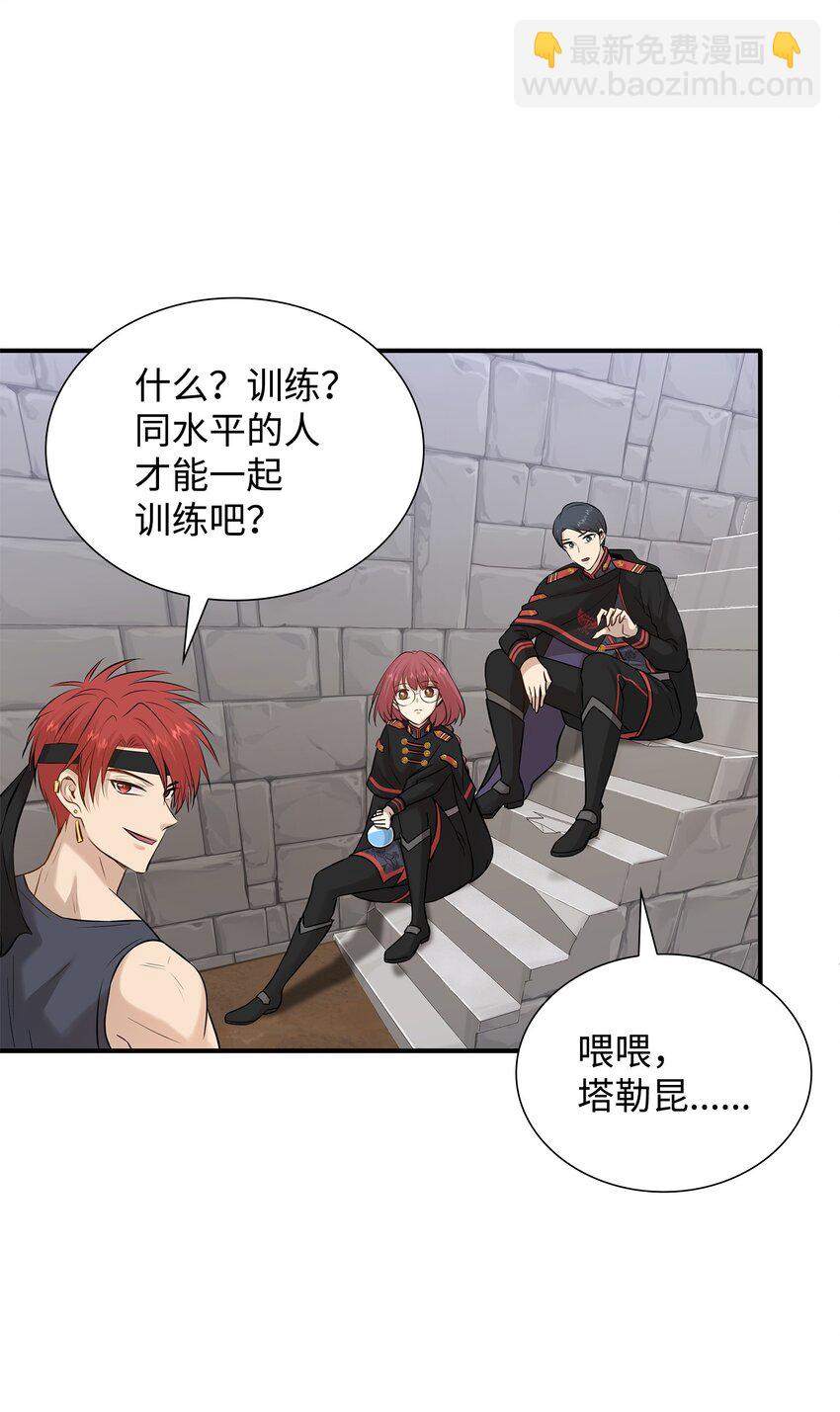 花與劍：帝國榮光的聯姻生活 - 22 決鬥吧！(1/2) - 6