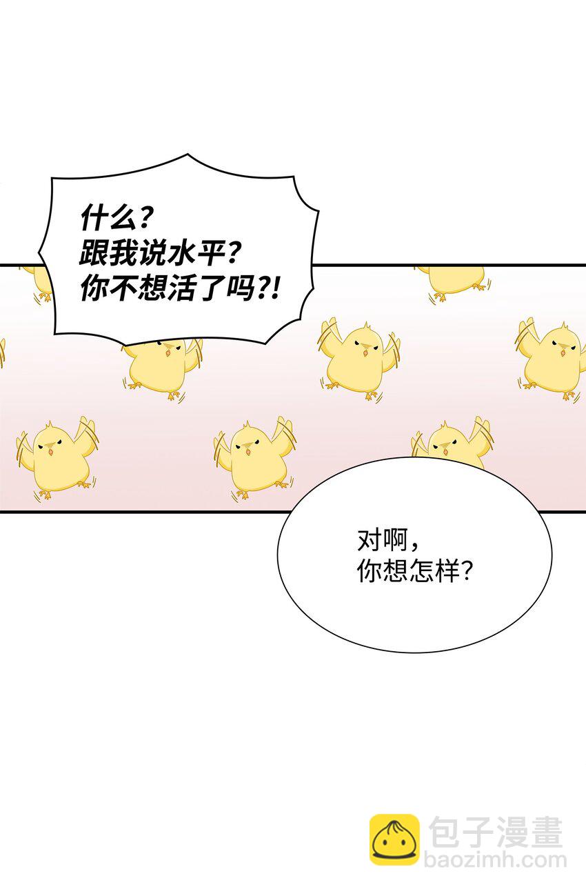 花與劍：帝國榮光的聯姻生活 - 22 決鬥吧！(1/2) - 7