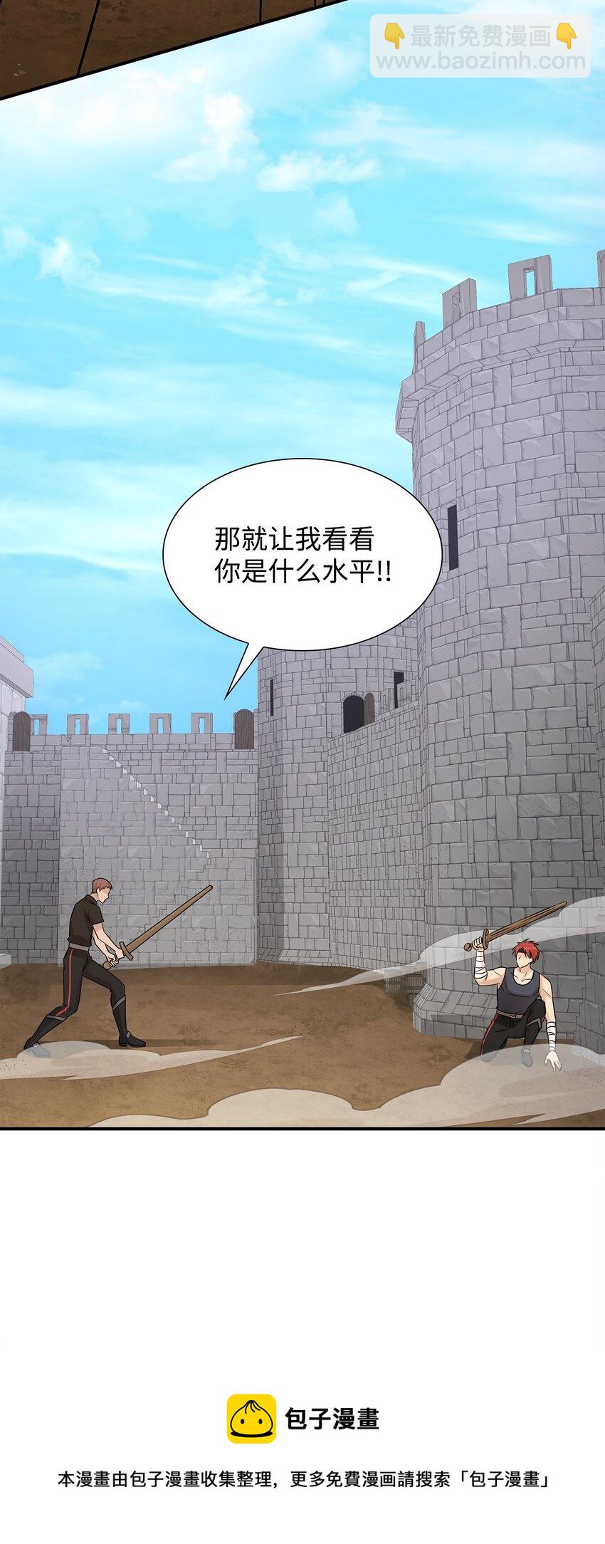 花與劍：帝國榮光的聯姻生活 - 22 決鬥吧！(1/2) - 2