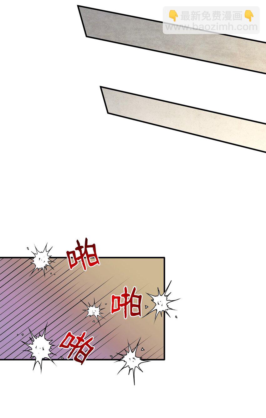 花與劍：帝國榮光的聯姻生活 - 22 決鬥吧！(2/2) - 6