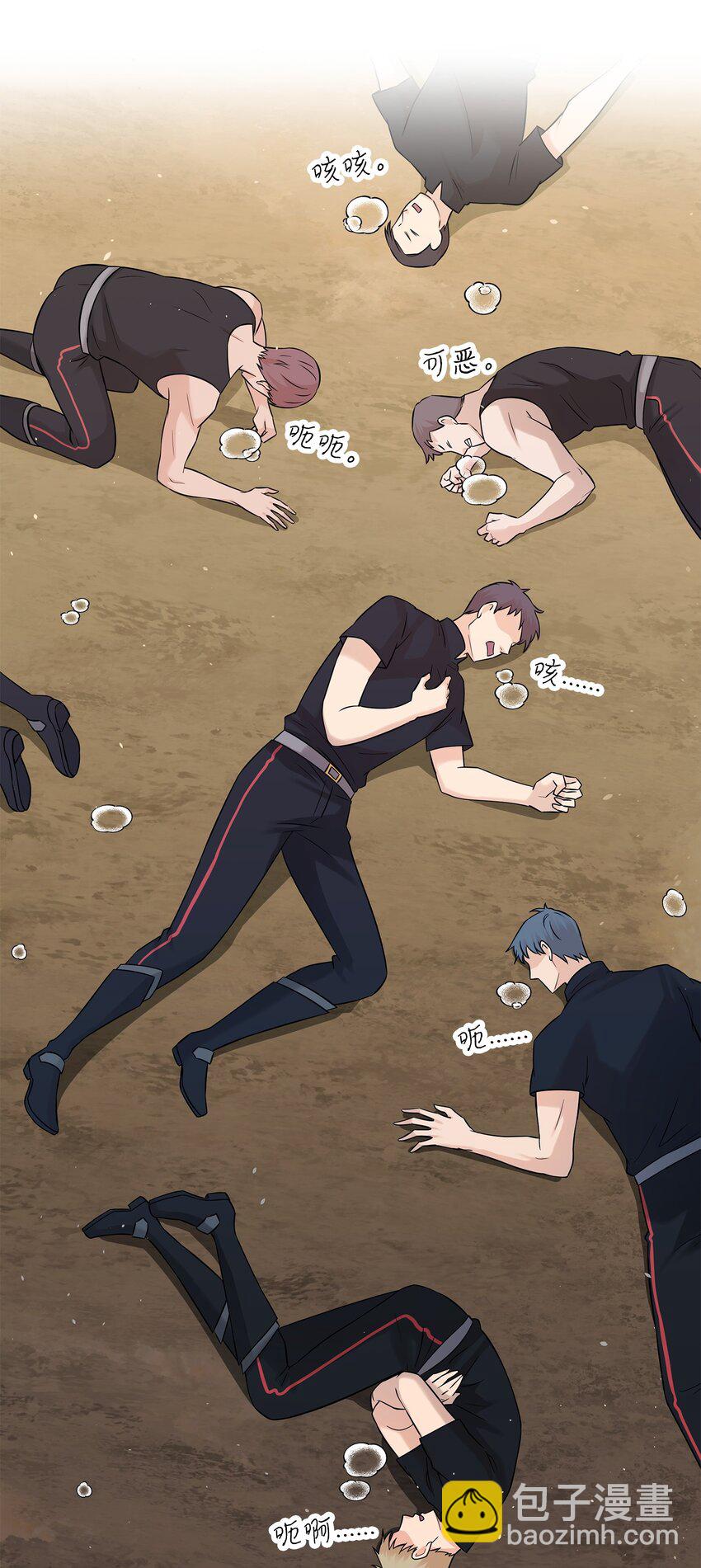 花與劍：帝國榮光的聯姻生活 - 22 決鬥吧！(2/2) - 1