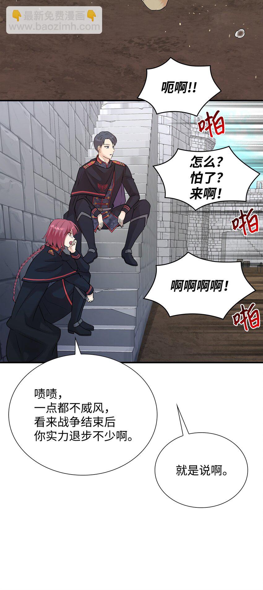 花與劍：帝國榮光的聯姻生活 - 22 決鬥吧！(2/2) - 2