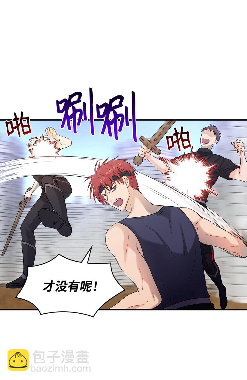 花與劍：帝國榮光的聯姻生活 - 22 決鬥吧！(2/2) - 3