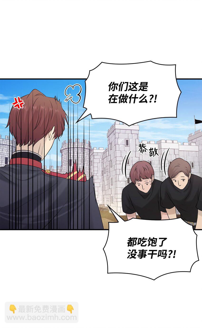 花與劍：帝國榮光的聯姻生活 - 22 決鬥吧！(2/2) - 3