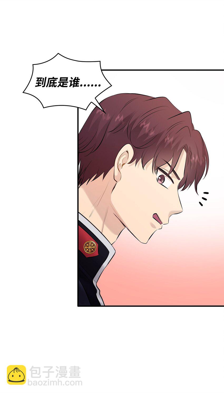 花與劍：帝國榮光的聯姻生活 - 22 決鬥吧！(2/2) - 4