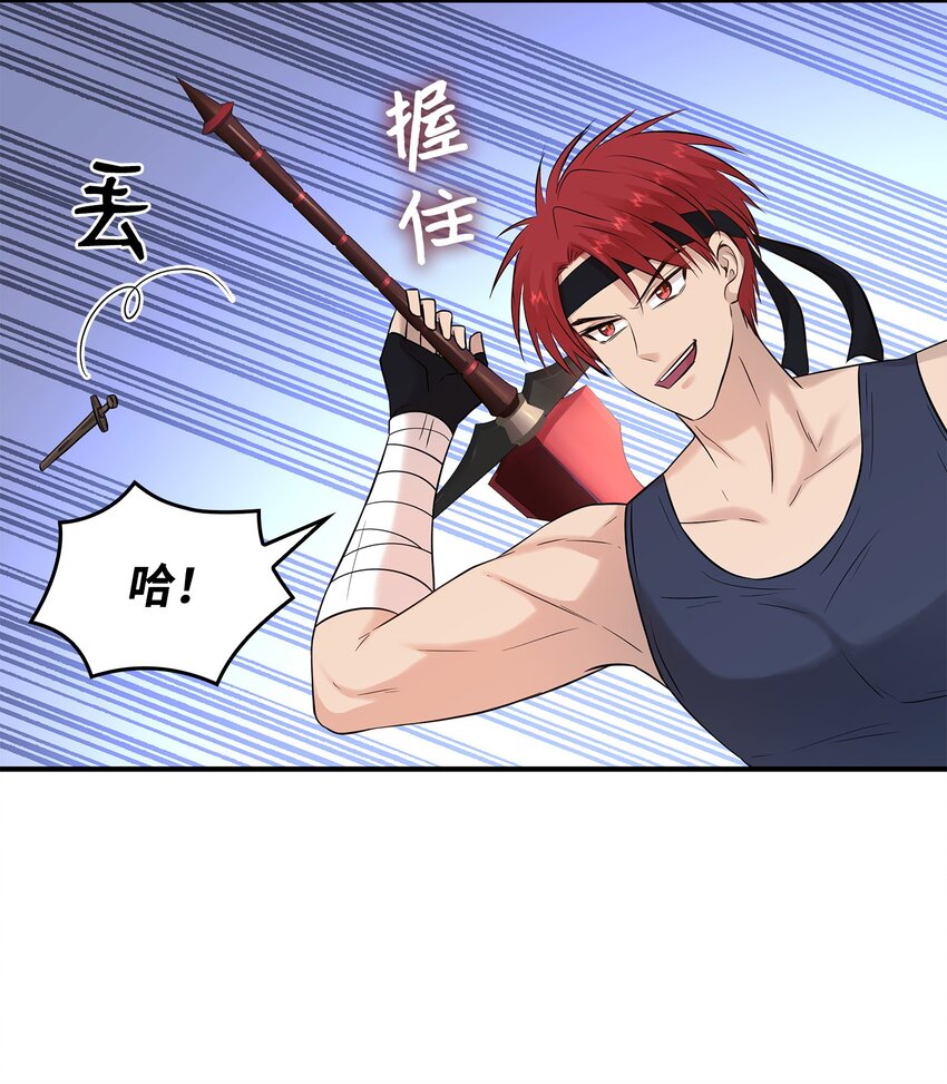 花與劍：帝國榮光的聯姻生活 - 22 決鬥吧！(2/2) - 4