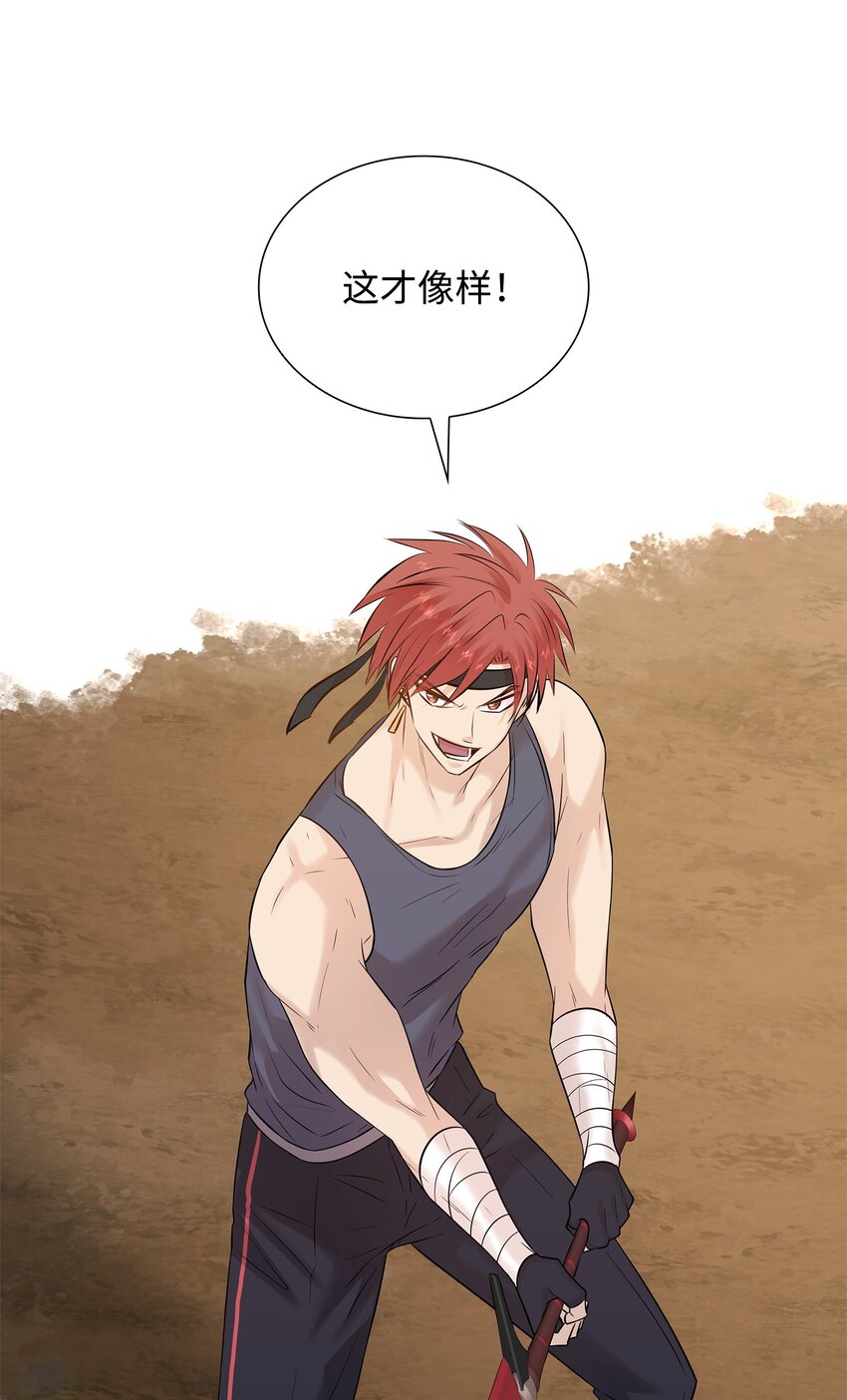 花與劍：帝國榮光的聯姻生活 - 22 決鬥吧！(2/2) - 6