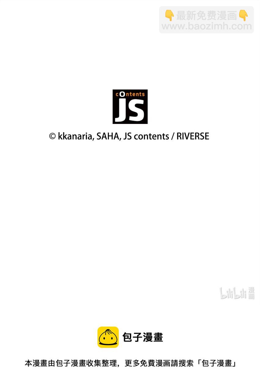 花與劍：帝國榮光的聯姻生活 - 22 決鬥吧！(2/2) - 3