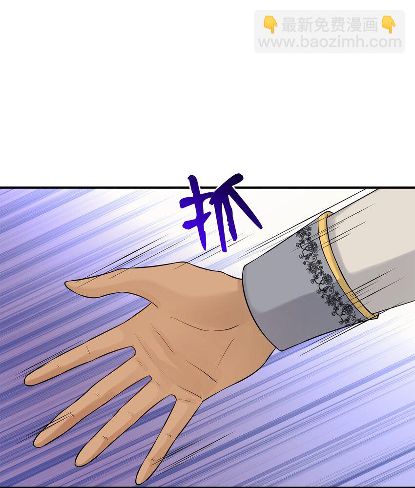 花與劍：帝國榮光的聯姻生活 - 24 真強盜出現(1/2) - 7