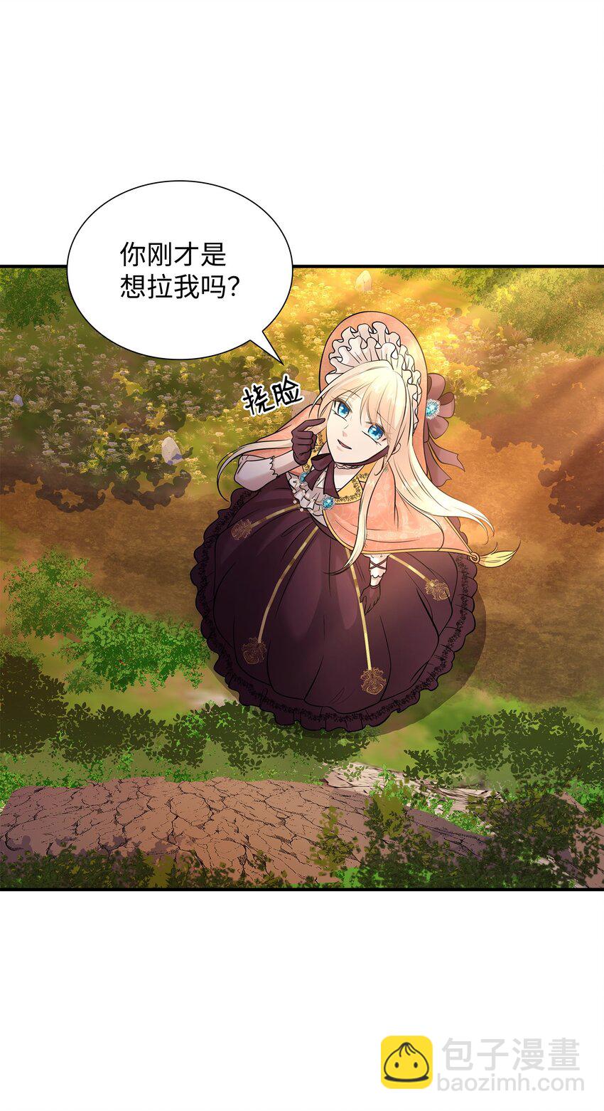 花與劍：帝國榮光的聯姻生活 - 24 真強盜出現(1/2) - 3