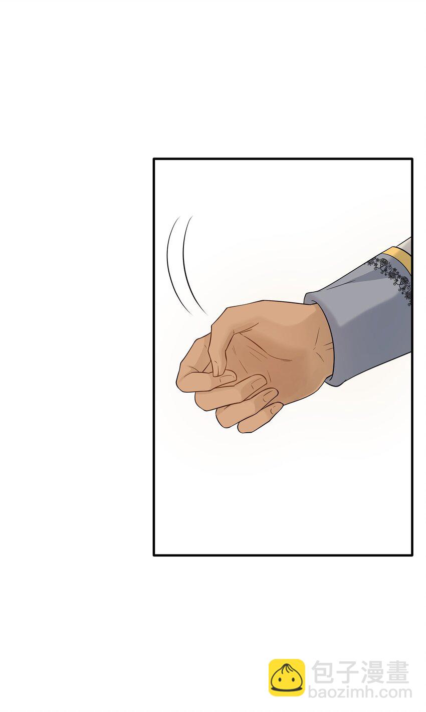 花與劍：帝國榮光的聯姻生活 - 24 真強盜出現(1/2) - 4