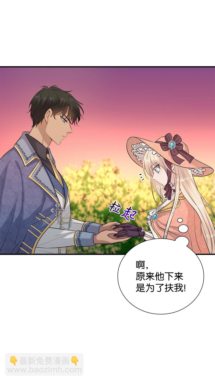 花與劍：帝國榮光的聯姻生活 - 24 真強盜出現(1/2) - 6