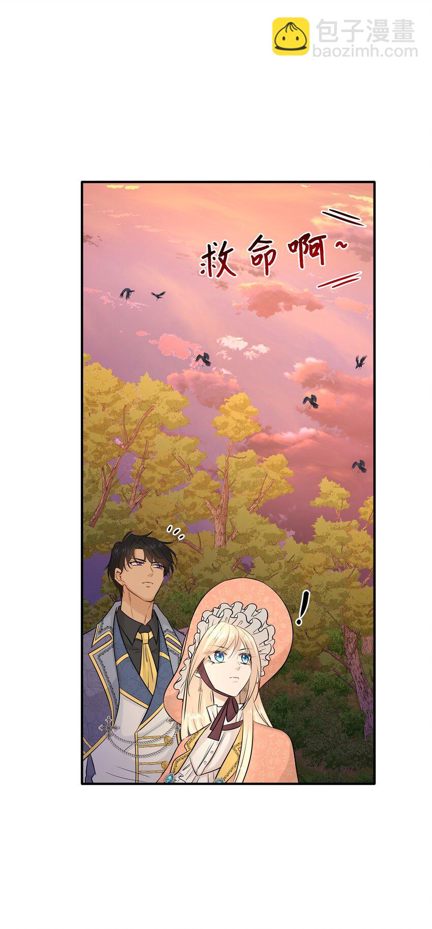 花與劍：帝國榮光的聯姻生活 - 24 真強盜出現(1/2) - 7