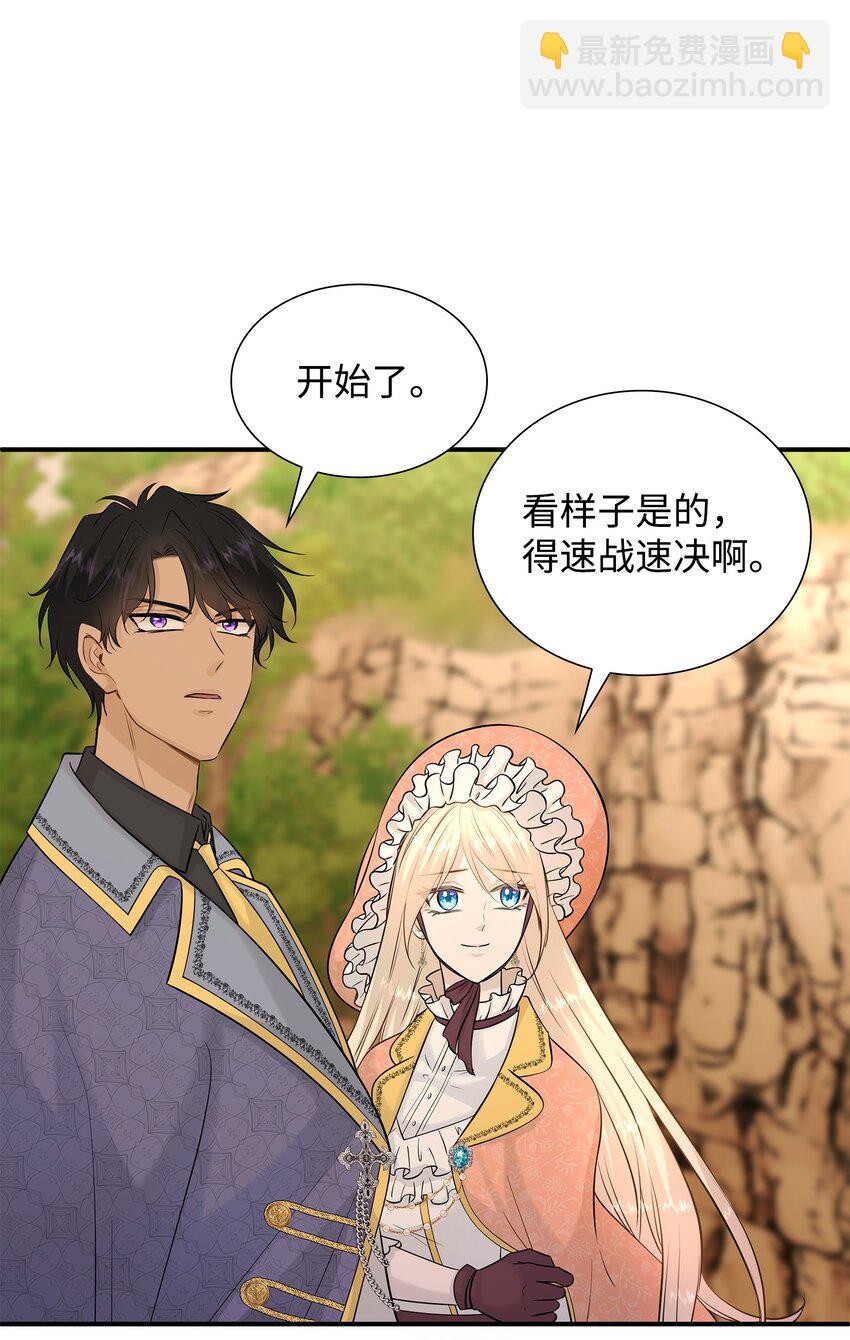 花與劍：帝國榮光的聯姻生活 - 24 真強盜出現(1/2) - 8