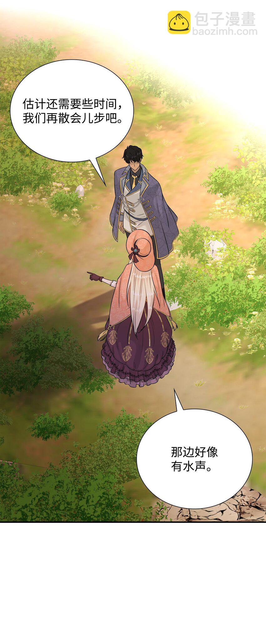 花與劍：帝國榮光的聯姻生活 - 24 真強盜出現(1/2) - 4