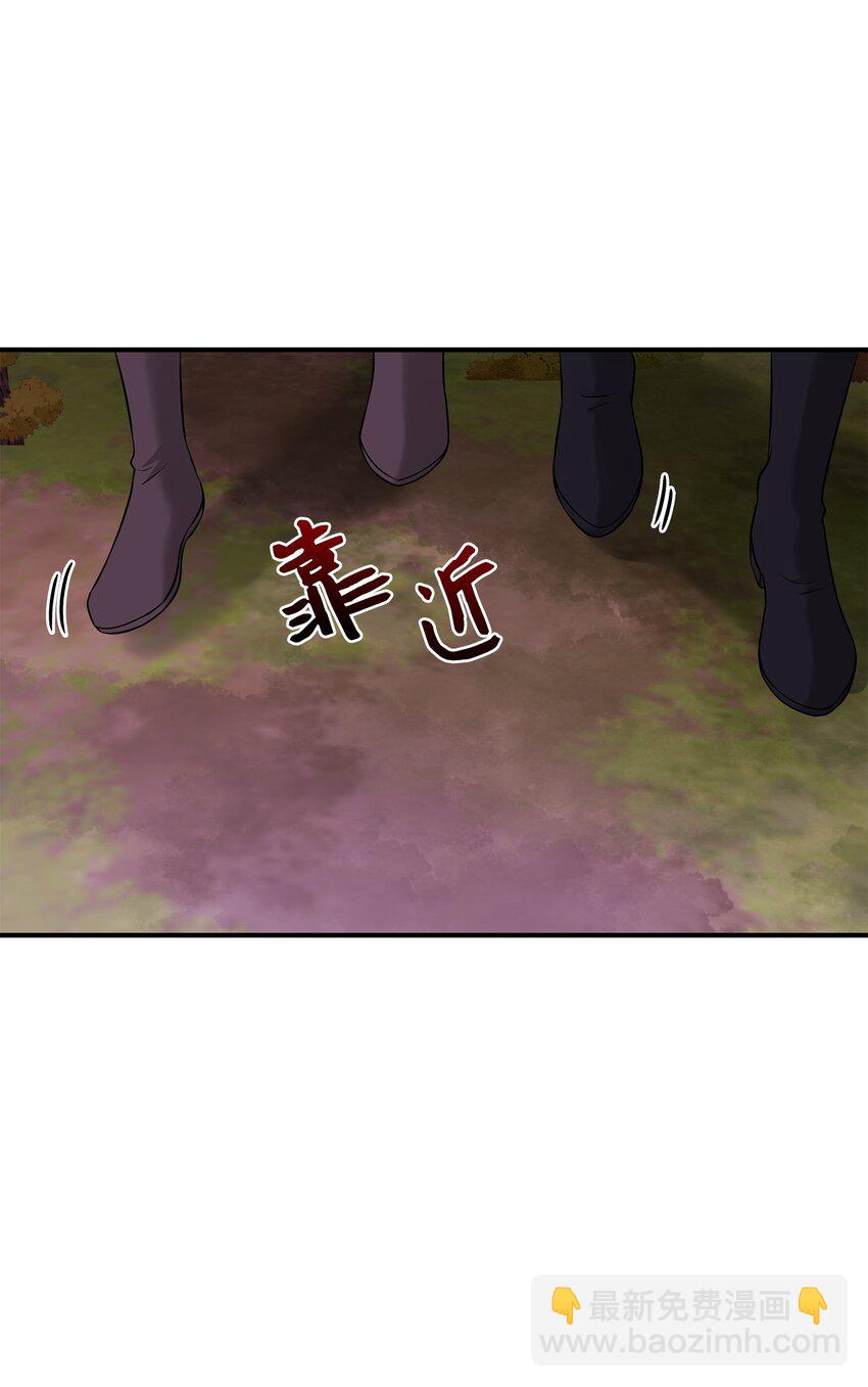 花與劍：帝國榮光的聯姻生活 - 24 真強盜出現(1/2) - 2