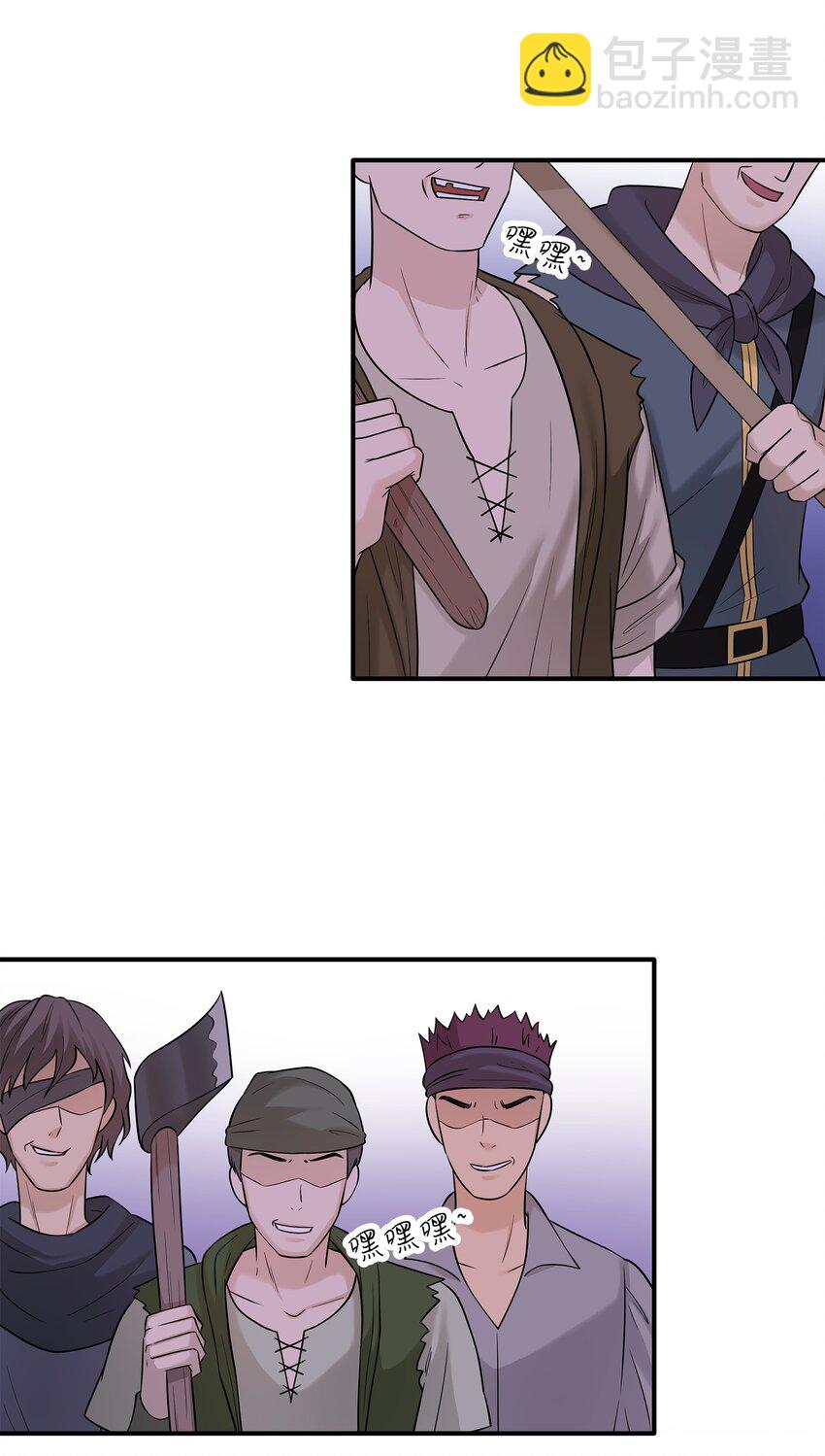 花與劍：帝國榮光的聯姻生活 - 24 真強盜出現(1/2) - 3