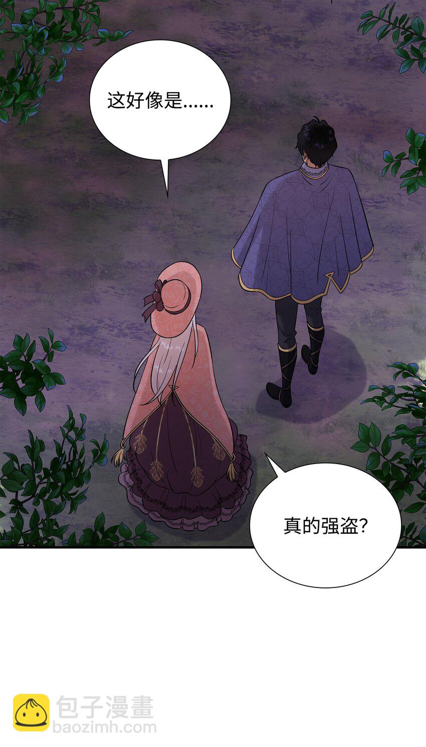 花與劍：帝國榮光的聯姻生活 - 24 真強盜出現(1/2) - 5