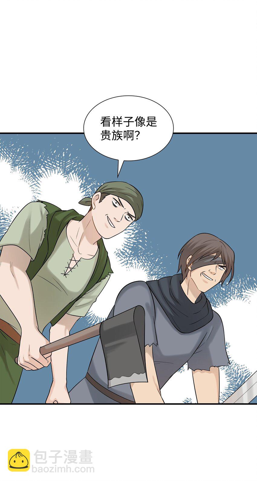 花與劍：帝國榮光的聯姻生活 - 24 真強盜出現(1/2) - 7