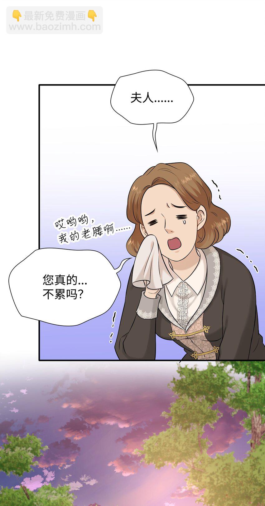 花與劍：帝國榮光的聯姻生活 - 24 真強盜出現(1/2) - 4