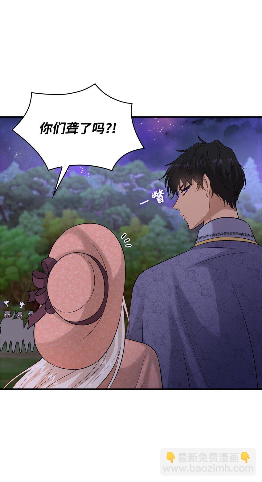 花與劍：帝國榮光的聯姻生活 - 24 真強盜出現(1/2) - 3