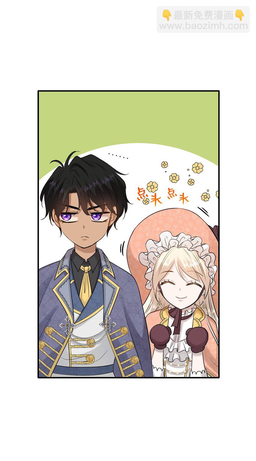 花與劍：帝國榮光的聯姻生活 - 24 真強盜出現(1/2) - 6