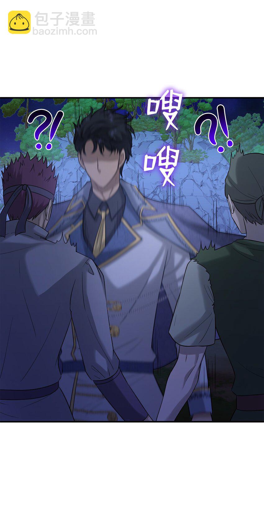 花與劍：帝國榮光的聯姻生活 - 24 真強盜出現(1/2) - 1