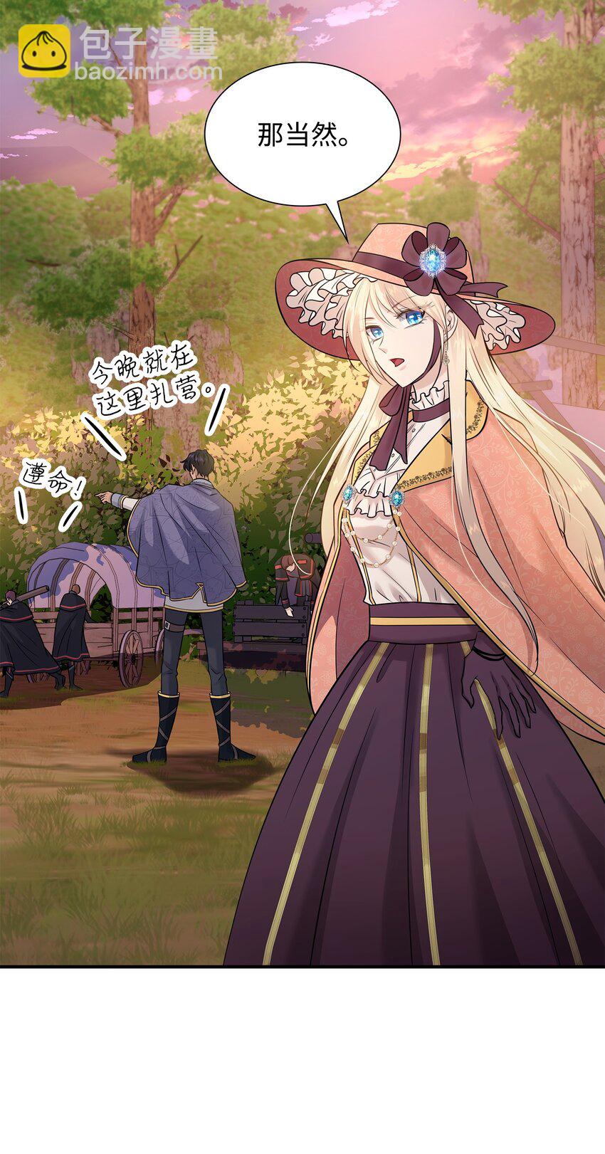 花與劍：帝國榮光的聯姻生活 - 24 真強盜出現(1/2) - 5