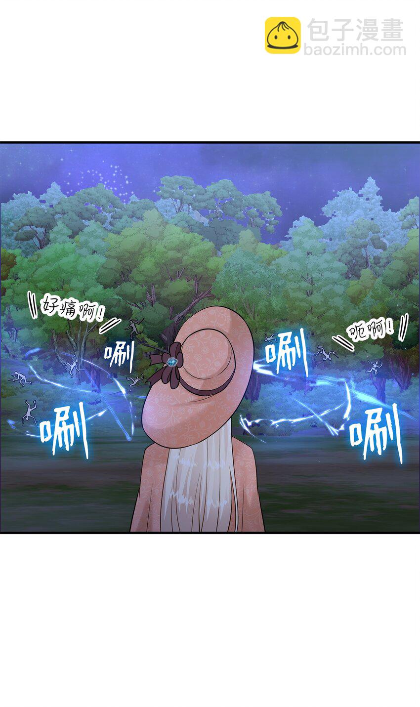 花與劍：帝國榮光的聯姻生活 - 24 真強盜出現(2/2) - 5