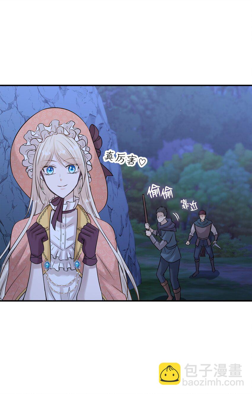 花與劍：帝國榮光的聯姻生活 - 24 真強盜出現(2/2) - 1