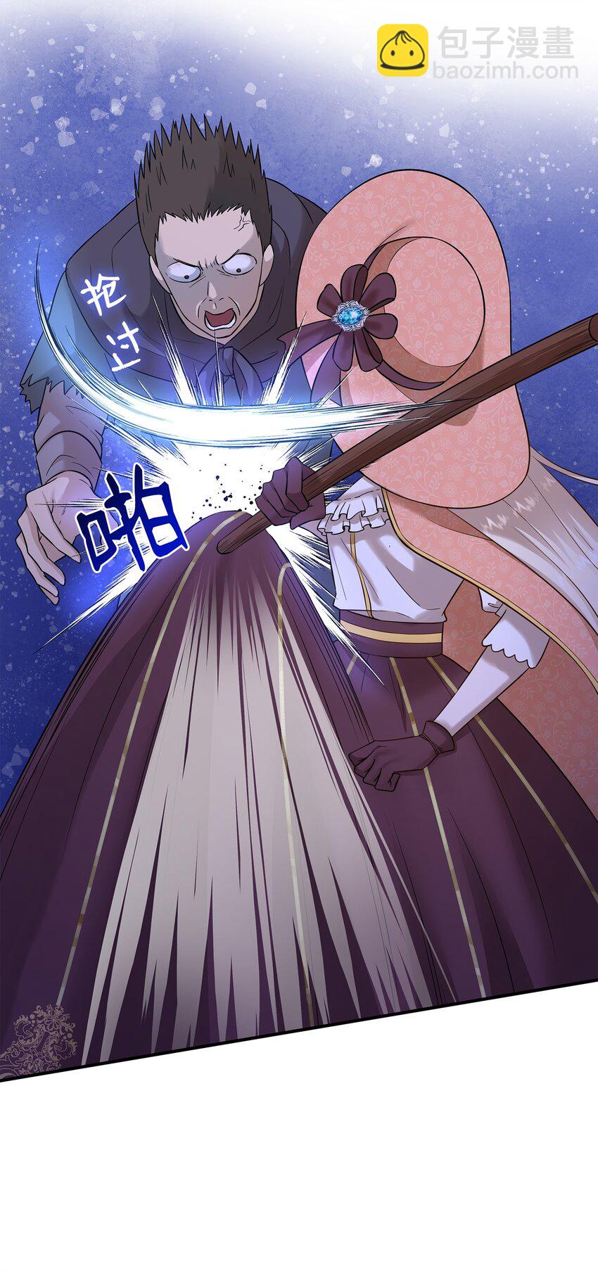 花與劍：帝國榮光的聯姻生活 - 24 真強盜出現(2/2) - 3