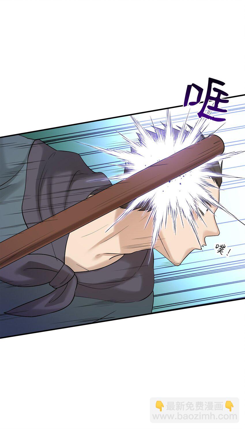 花與劍：帝國榮光的聯姻生活 - 24 真強盜出現(2/2) - 4