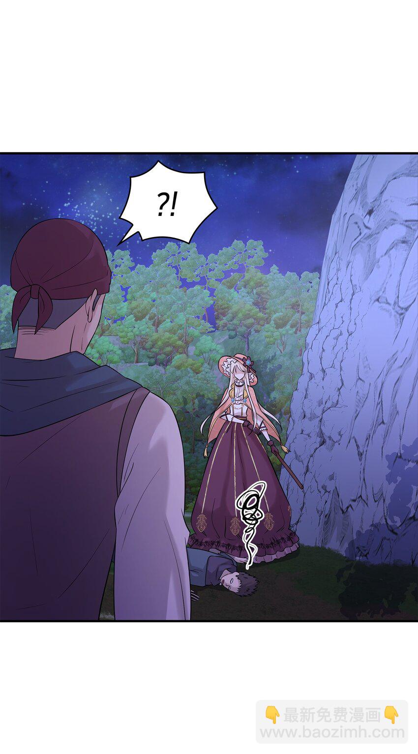 花與劍：帝國榮光的聯姻生活 - 24 真強盜出現(2/2) - 5