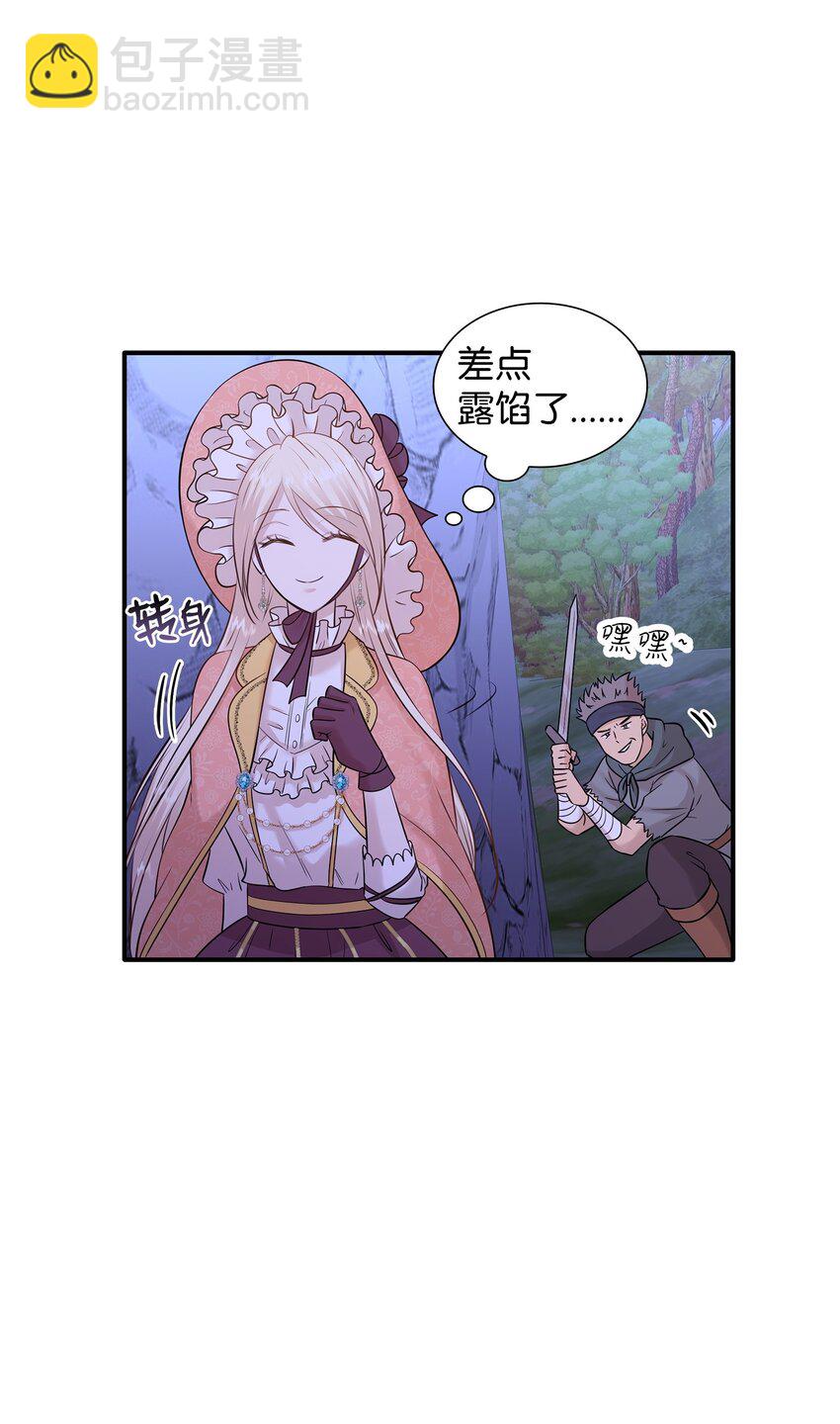 花與劍：帝國榮光的聯姻生活 - 24 真強盜出現(2/2) - 2