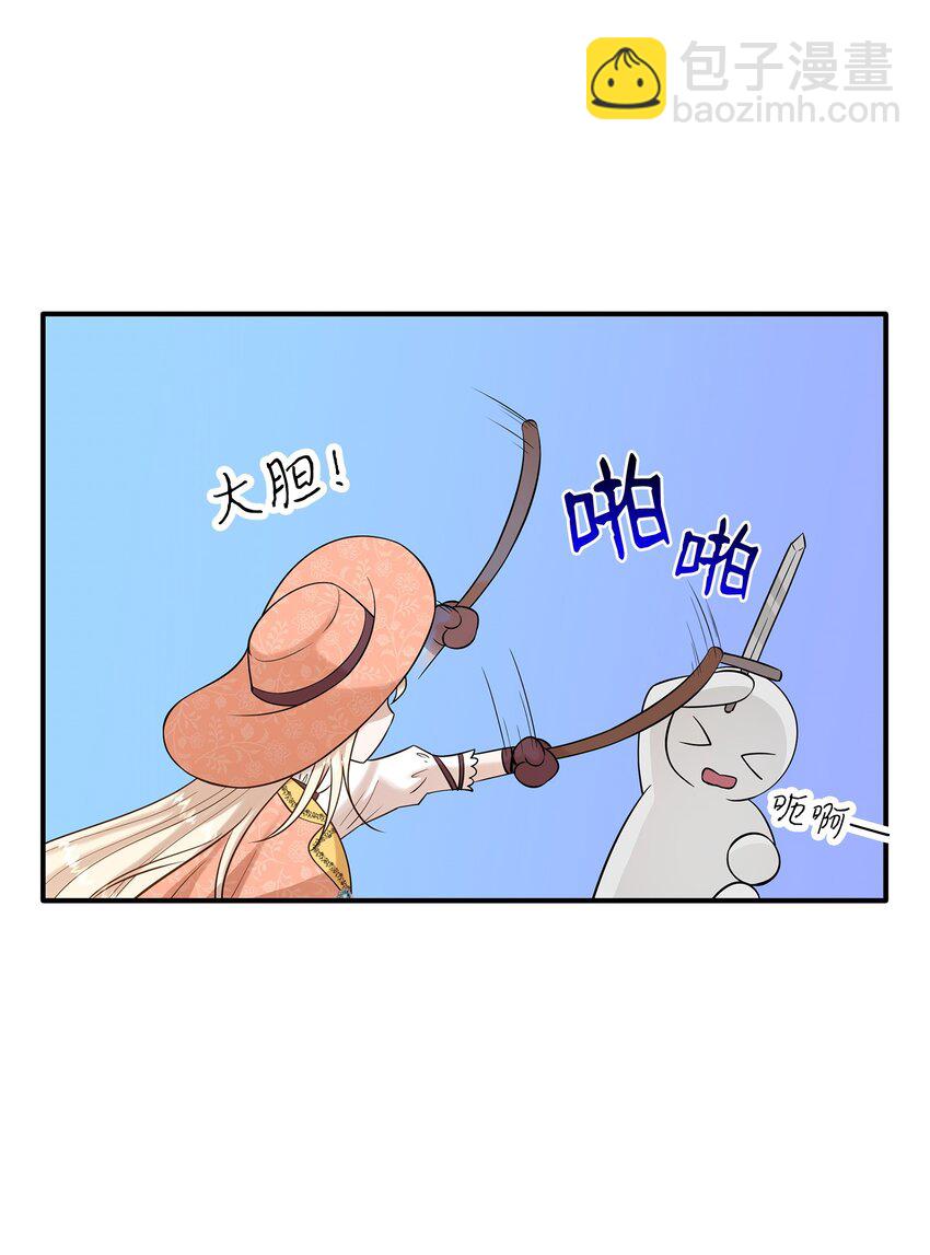 花與劍：帝國榮光的聯姻生活 - 24 真強盜出現(2/2) - 3