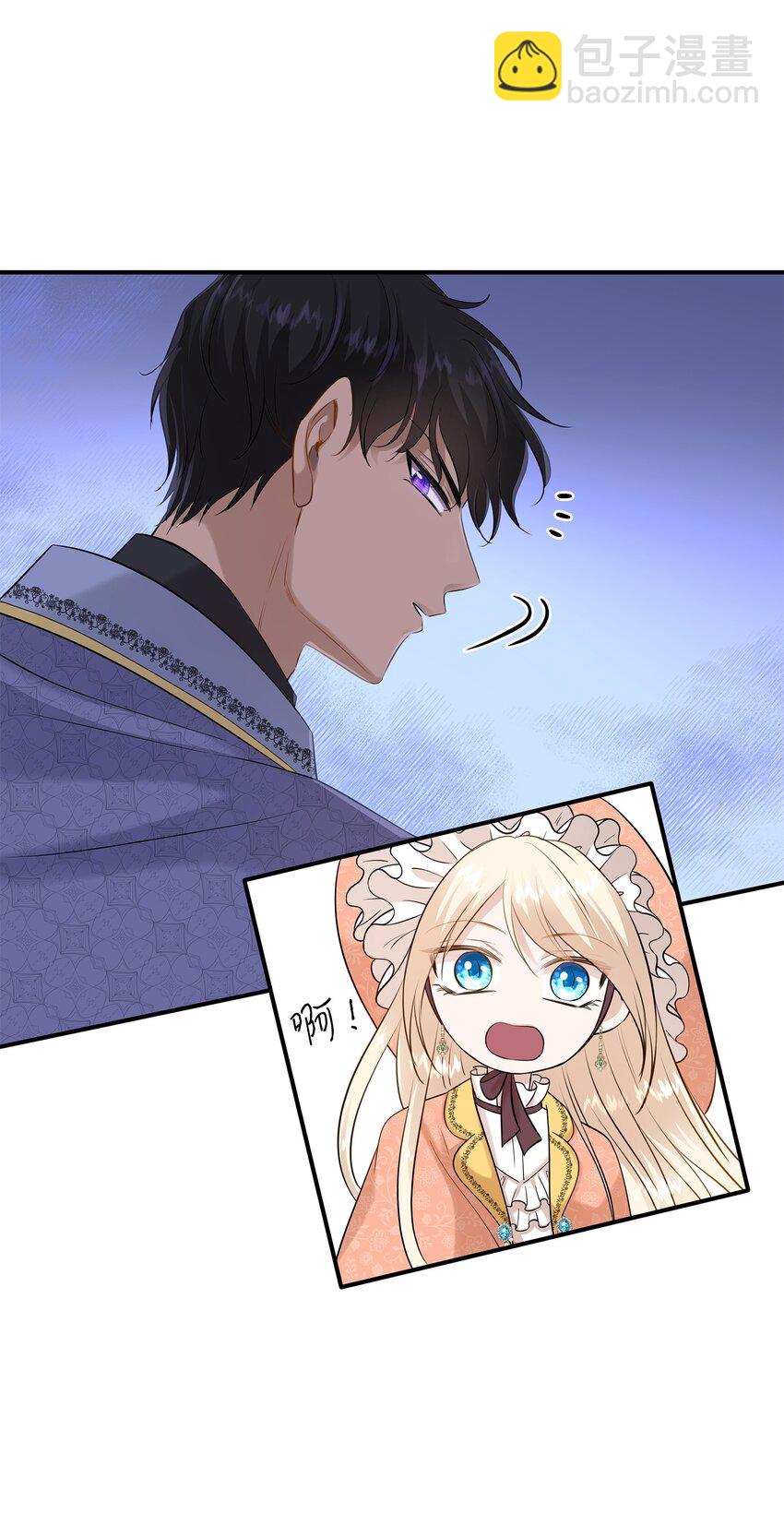 花與劍：帝國榮光的聯姻生活 - 24 真強盜出現(2/2) - 4