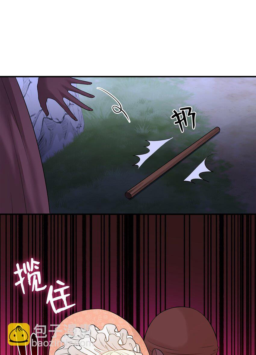 花與劍：帝國榮光的聯姻生活 - 24 真強盜出現(2/2) - 5