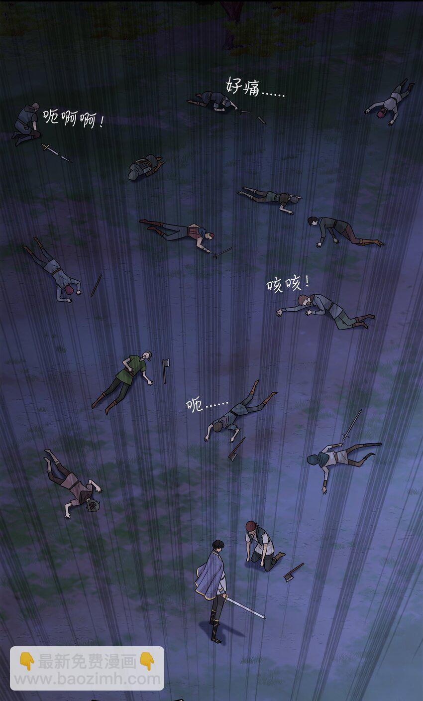 花與劍：帝國榮光的聯姻生活 - 24 真強盜出現(2/2) - 2