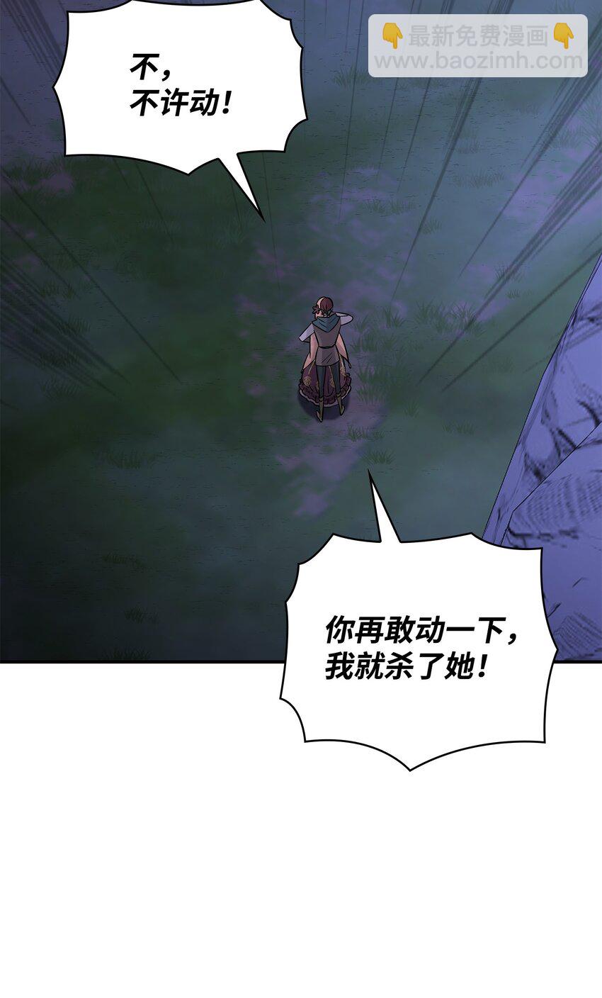 花與劍：帝國榮光的聯姻生活 - 24 真強盜出現(2/2) - 3