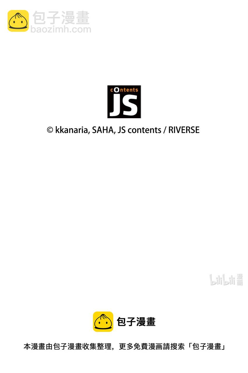 花與劍：帝國榮光的聯姻生活 - 24 真強盜出現(2/2) - 3