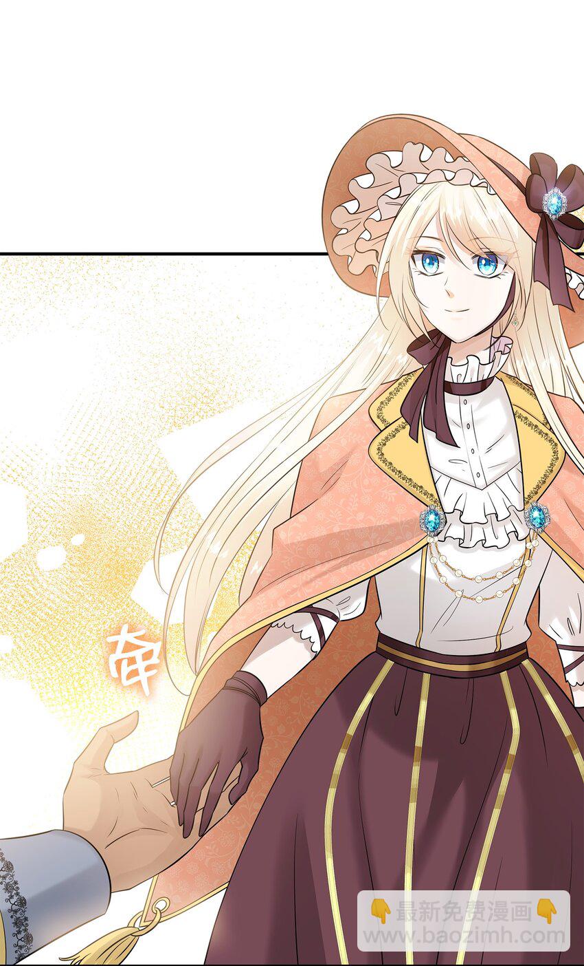 花與劍：帝國榮光的聯姻生活 - 24 真強盜出現(1/2) - 1