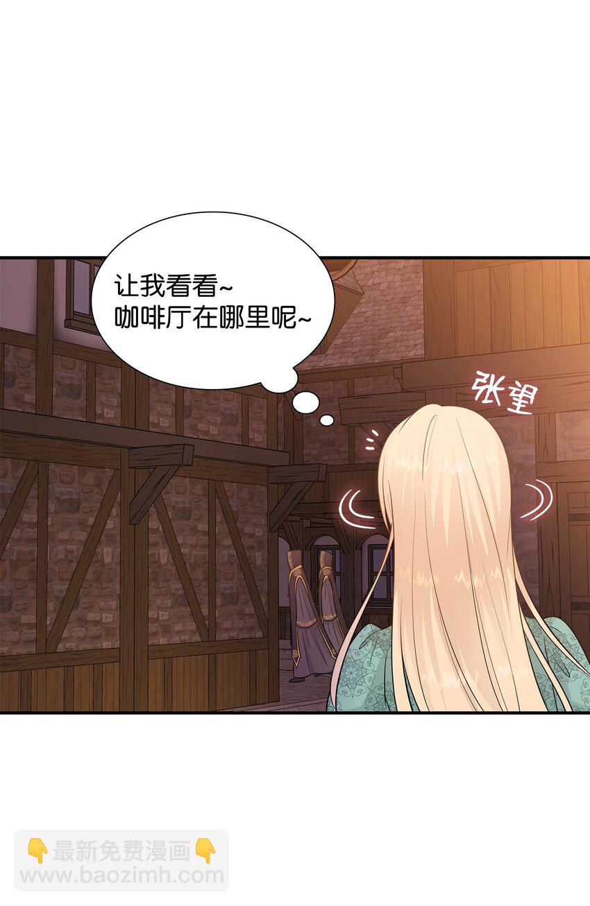 花與劍：帝國榮光的聯姻生活 - 26 教皇要找的人(1/2) - 5