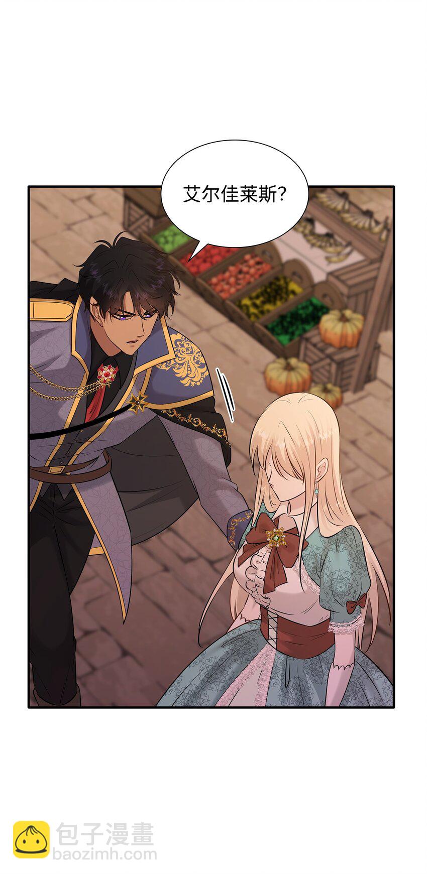 花與劍：帝國榮光的聯姻生活 - 26 教皇要找的人(1/2) - 8