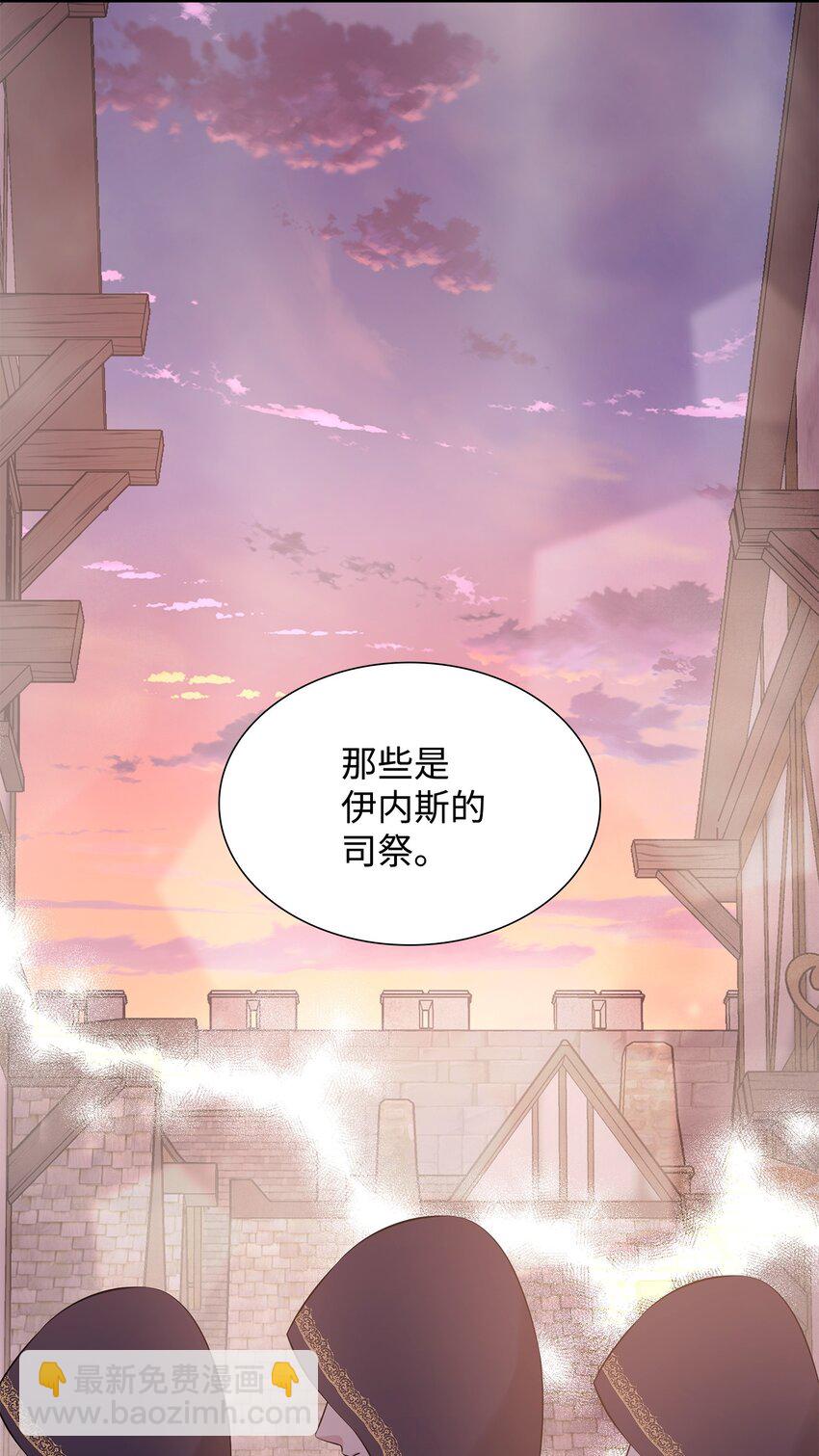 花與劍：帝國榮光的聯姻生活 - 26 教皇要找的人(1/2) - 2